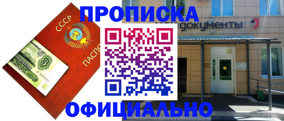 прописка для школы в Пензенской области