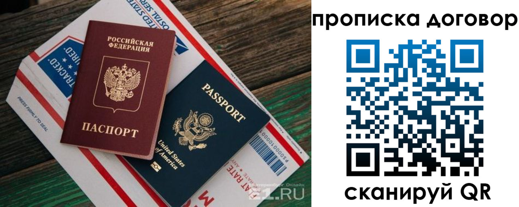 регистрация в Пензенской области