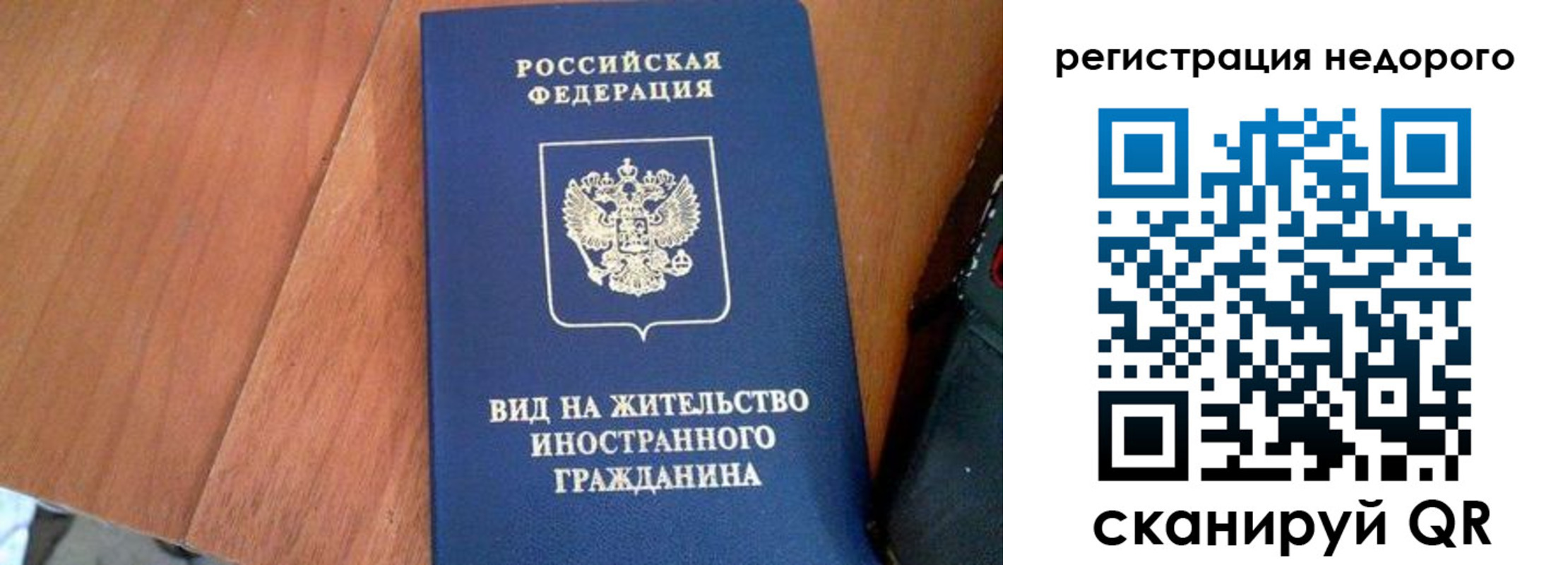 прописка 2025 в Пензенской области