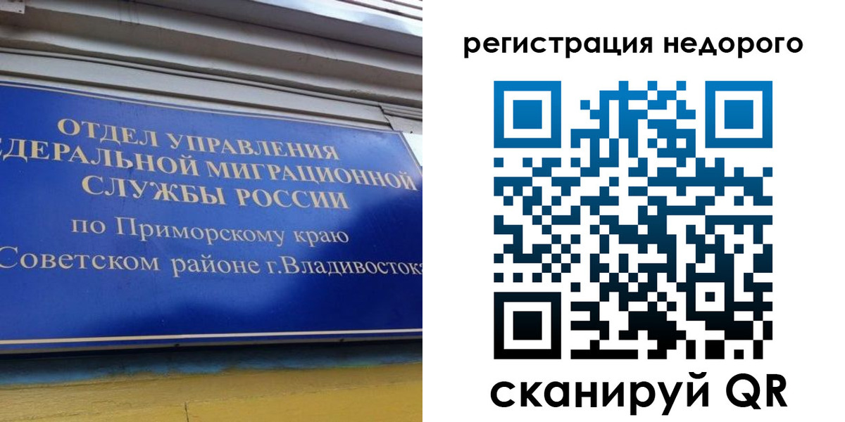 прописка поиск в Пензенской области
