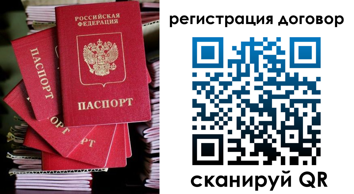 временная регистрация в Пензенской области