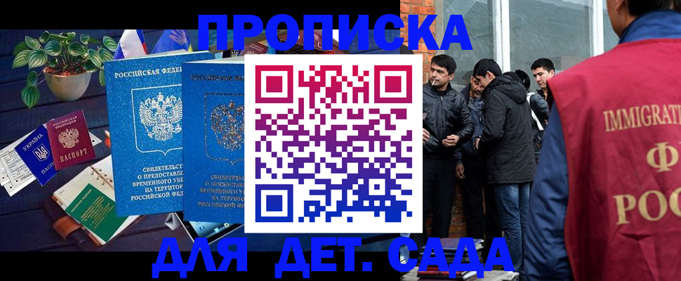 прописка для военкомата в Пензенской области