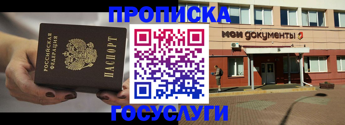 временная регистрация госуслуги в Пензенской области