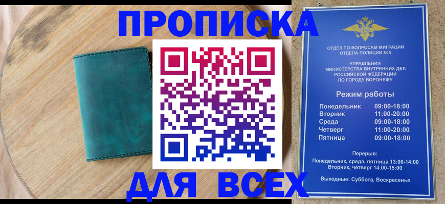 временная регистрация 2025 в Пензенской области