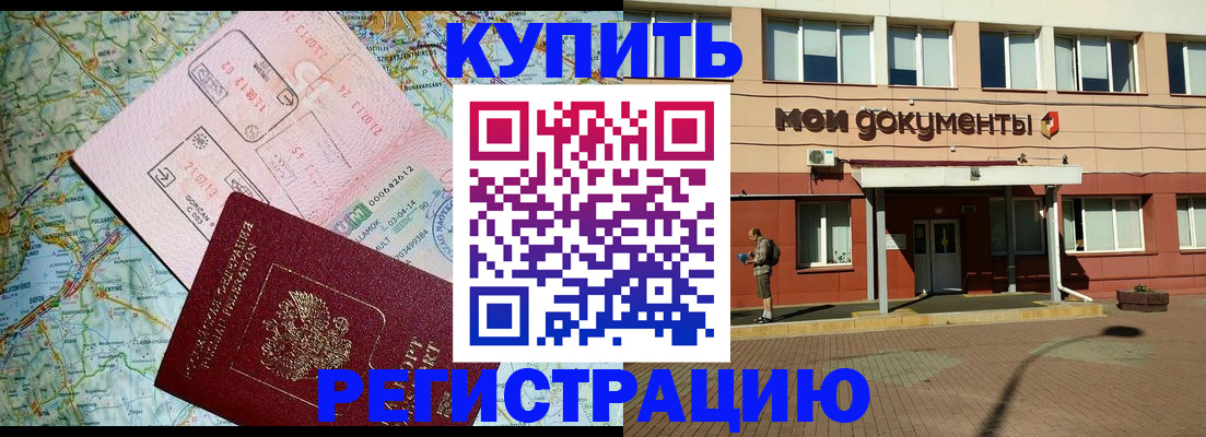 прописка для военкомата в Пензенской области