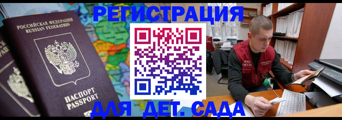 временная регистрация адрес в Пензенской области