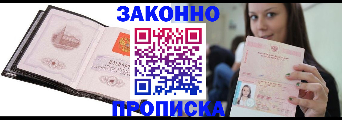 временная регистрация в квартире в Пензенской области