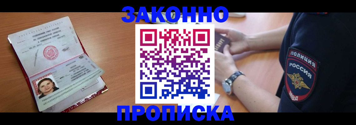 прописка для школы в Пензенской области